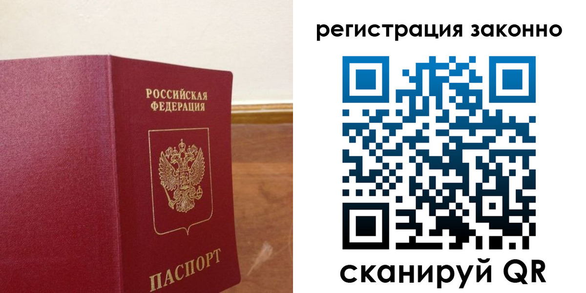 временная регистрация гарантия в Щёкино