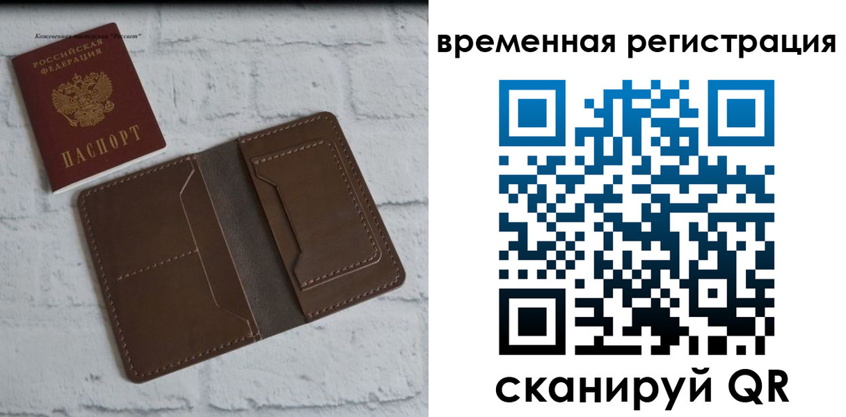 прописка гарантия в Щёкино