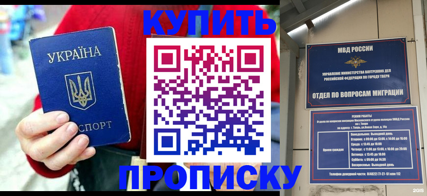 регистрация в Щёкино